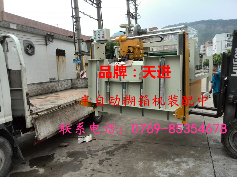東莞半自動糊箱機裝車發(fā)貨現(xiàn)場
